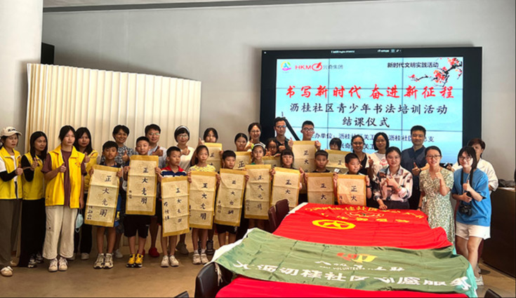 沥桂社区·大庄家金属关工委“书写新时期 奋进新征程”青少年书法培训活动圆满进行