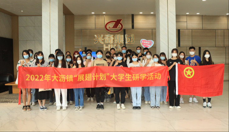 青春斗志 展翅飞舞│大沥镇“展翅打算”大学生在大庄家发展研学活动