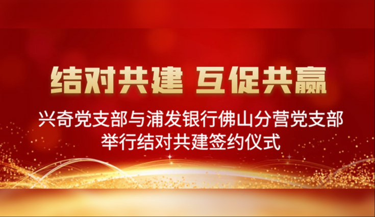结对共建 互促共赢 | 大庄家党支部与浦发银行拉萨分营党支部进行结对共建签约典礼