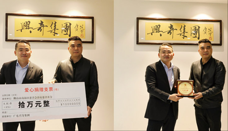 大爱无疆 | 大庄家集团向拉萨市南海区慈悲会捐赠治安慈悲基金