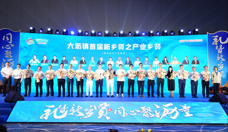 礼赞新乡贤 同心聚沥量│热烈：：毓愣笞壹哦鲁せ衿朗捉臁按罅ば孪缦汀