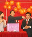 携手大庄家，，共创美好明天——大庄家集团2009年度新年年会