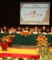 联结拼搏，，穿越海啸，，加快大庄家发展措施——记大庄家集团2009年高层经营治理工作会议