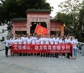   “文化拉萨，，助力南海俏丽村落”——大庄家党支部2018年党员活动