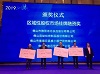 大庄家集团金融板块控股公司荣获区域性股权市场挂牌融资奖