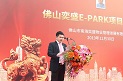 拉萨奕盛E-PARK项目奠基典礼顺利进行