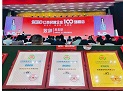 热烈庆祝贵溪金信金属、、贵溪盈信铜业荣获“2020年度江西省百强企业”称号